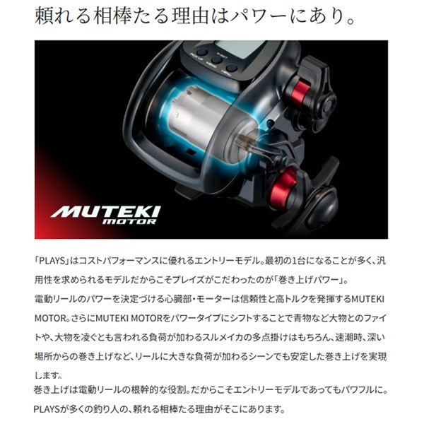 24プレイズ